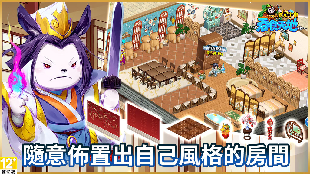 《吞食天地 多元宇宙》小屋系統上線，免費送套房！第二波巴豆妖武將、宇宙激鬥軍團戰陸續登場