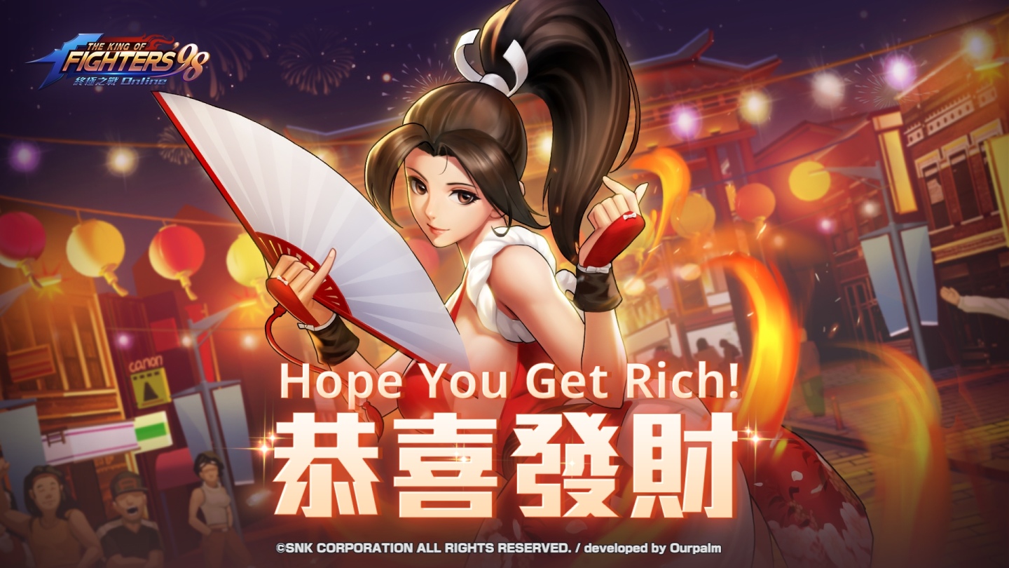 《拳皇98 終極之戰OL》釋出迎春歡慶活動 同步預告新角色「Ω•盧卡爾」即將登場