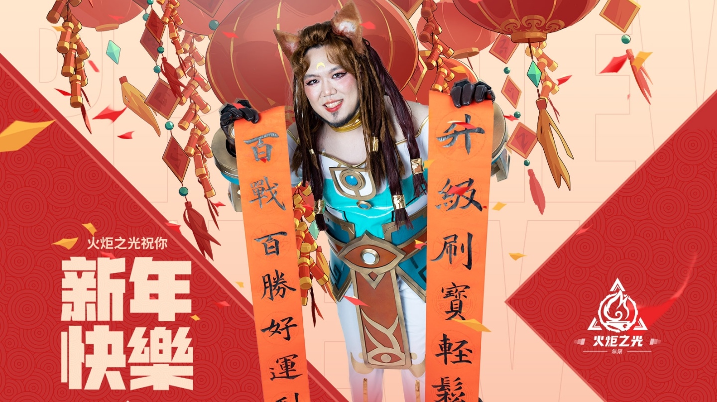 《火炬之光：無限》春節活動熱烈開跑，Coser 花絮釋出