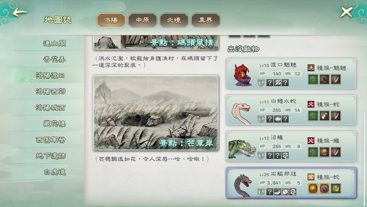 《幻想三國誌—天元異事錄》新章節「太虛仙境」登場 全新SSR角色不歸人「荊軻」參上