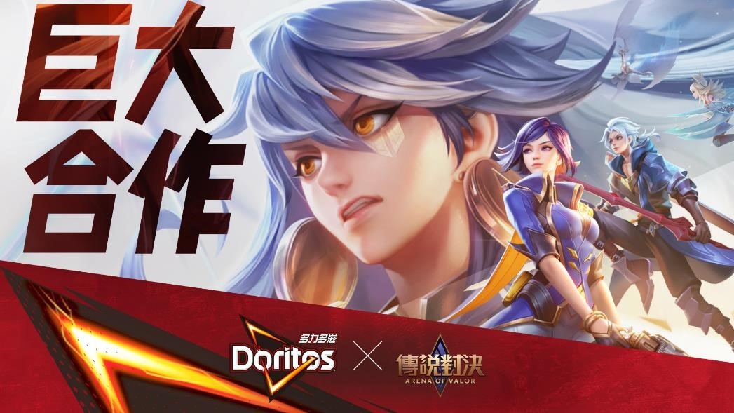《傳說對決》X多力多滋推出「巨型」合作「傳說超值包」限量登場！買就送獨家造型毛毯再抽「合金進化」造型