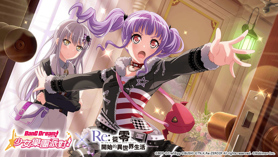 《BanG Dream! 少女樂團派對》×《Re:從零開始的異世界生活》連動第2彈開跑！