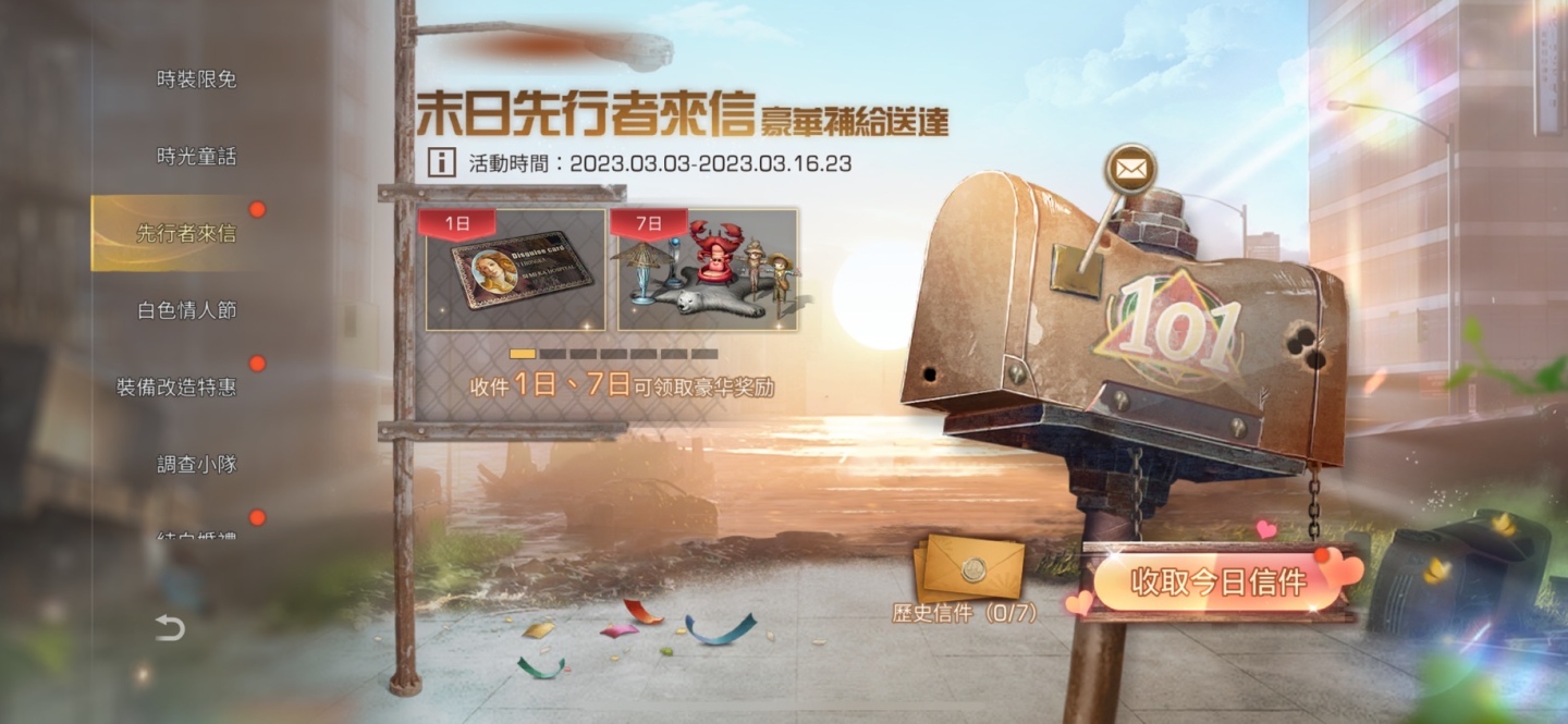 高校同窗集結！《明日之後》全新高校賽季開啟 推出時裝限免，海量福利免費送！