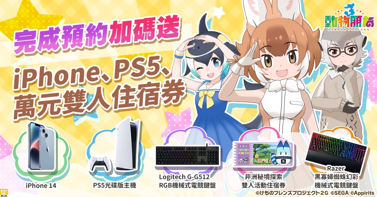 《動物朋友3》繁體中文版，搶先公開遊戲最新情報！