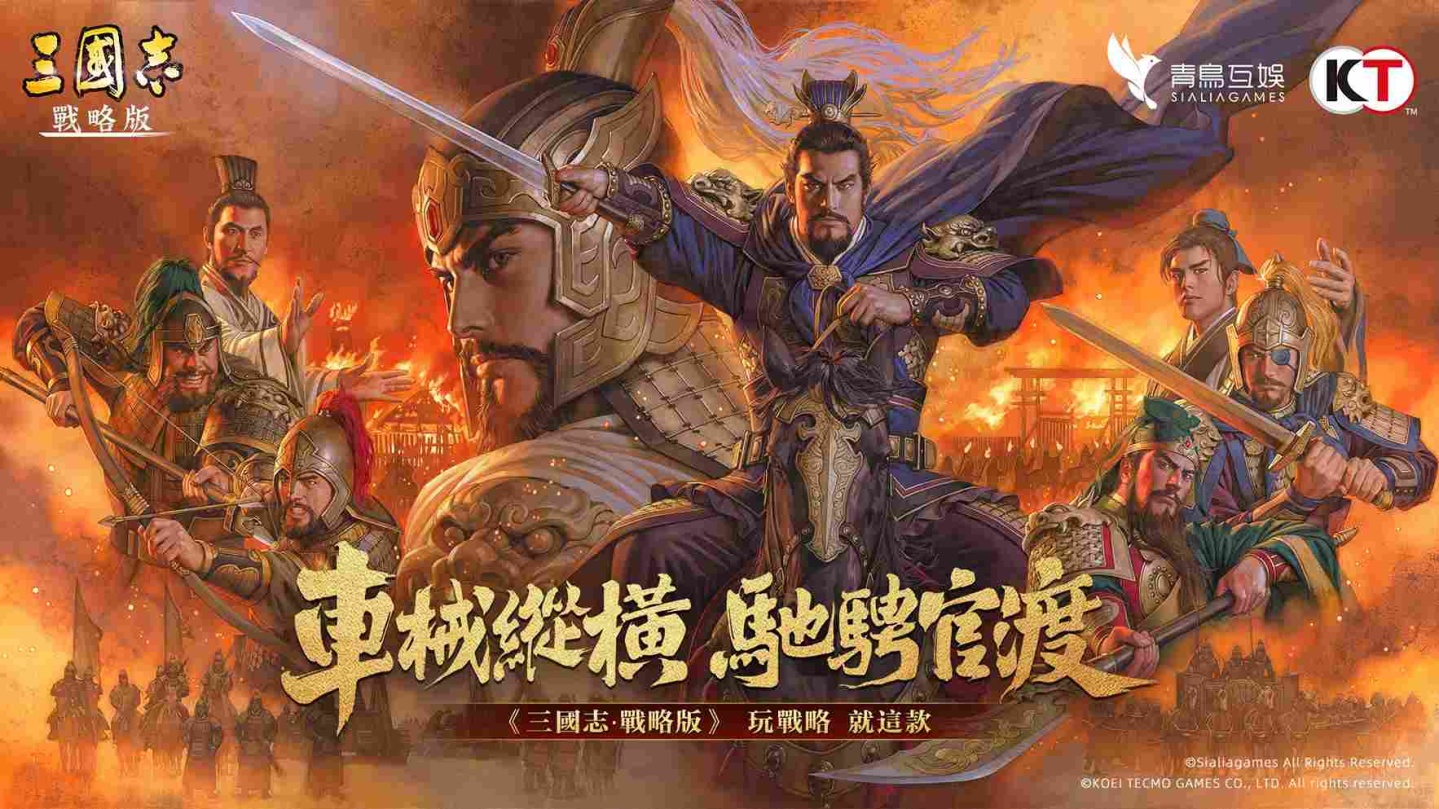 《三國志．戰略版》重磅劇本「官渡之戰」正式釋出、週年劇本紀念活動蓄勢登場