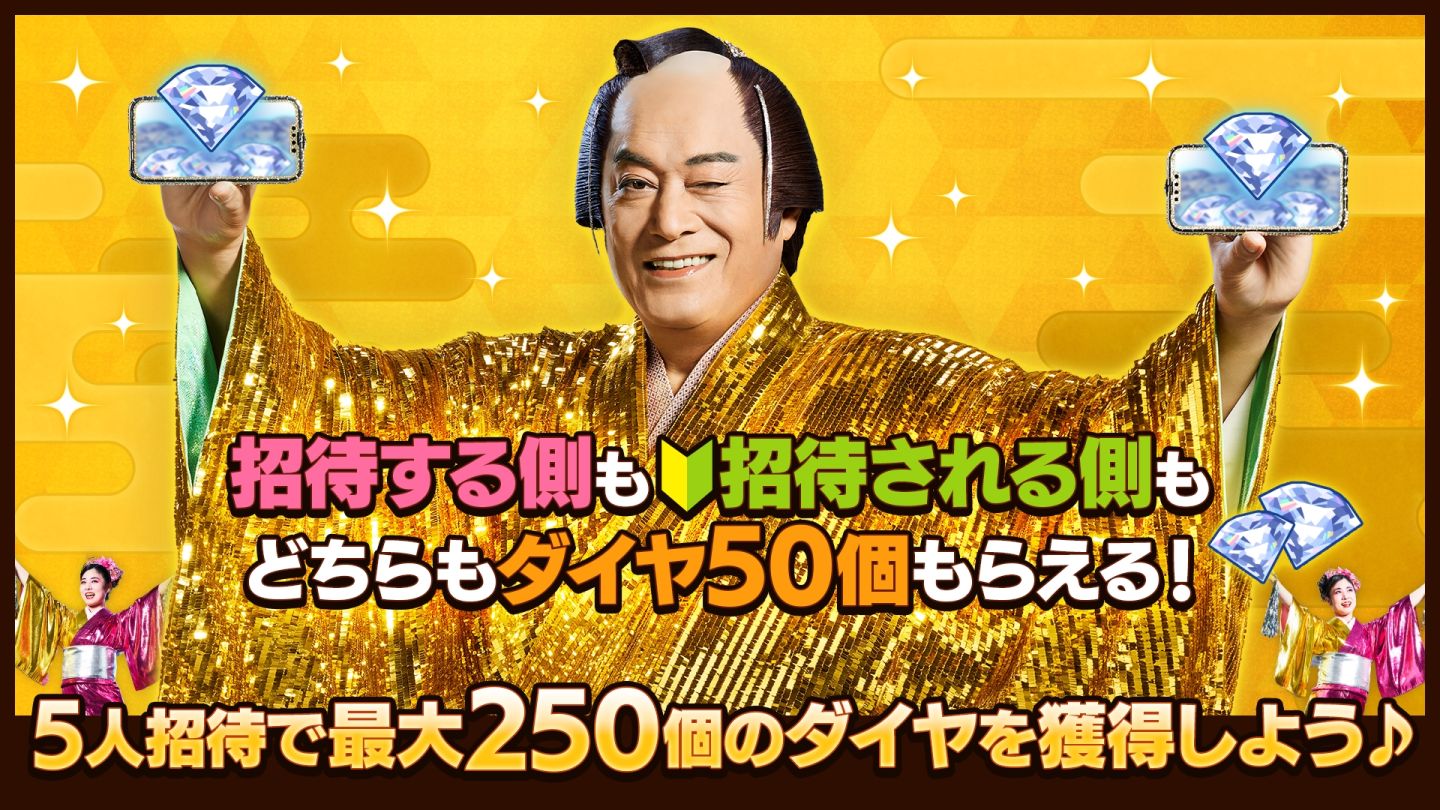 《偶像夢幻祭》迎新特別活動開跑，「暴坊將軍」松平健特別 PV 同步亮相