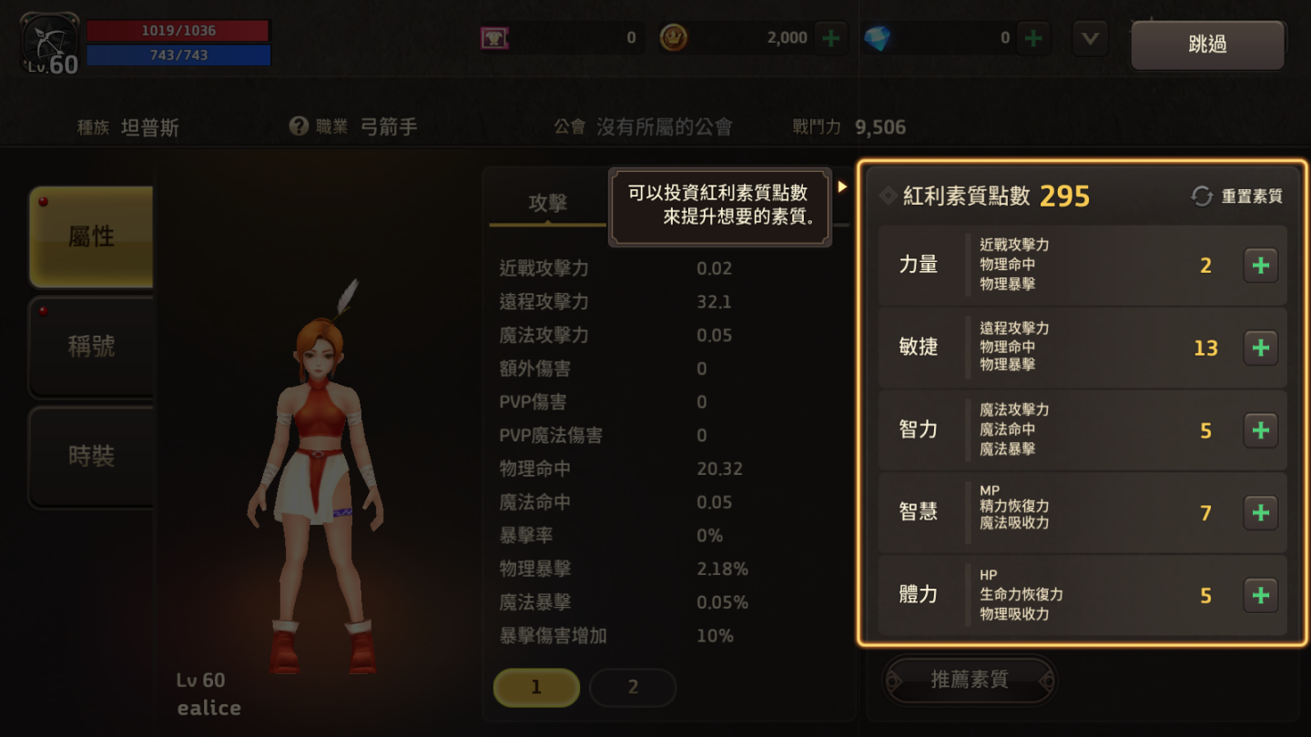《精靈M：無盡冒險》上市前搶先體驗心得：重返經典奇幻世界挑戰多樣化任務