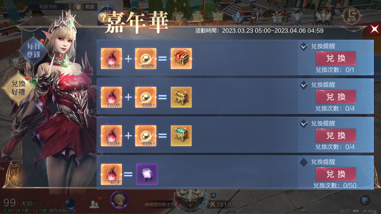 《奇蹟MU：正宗續作》推出全新職業「怒之化身 狂戰士」同步開放全新「雙人坐騎」系統