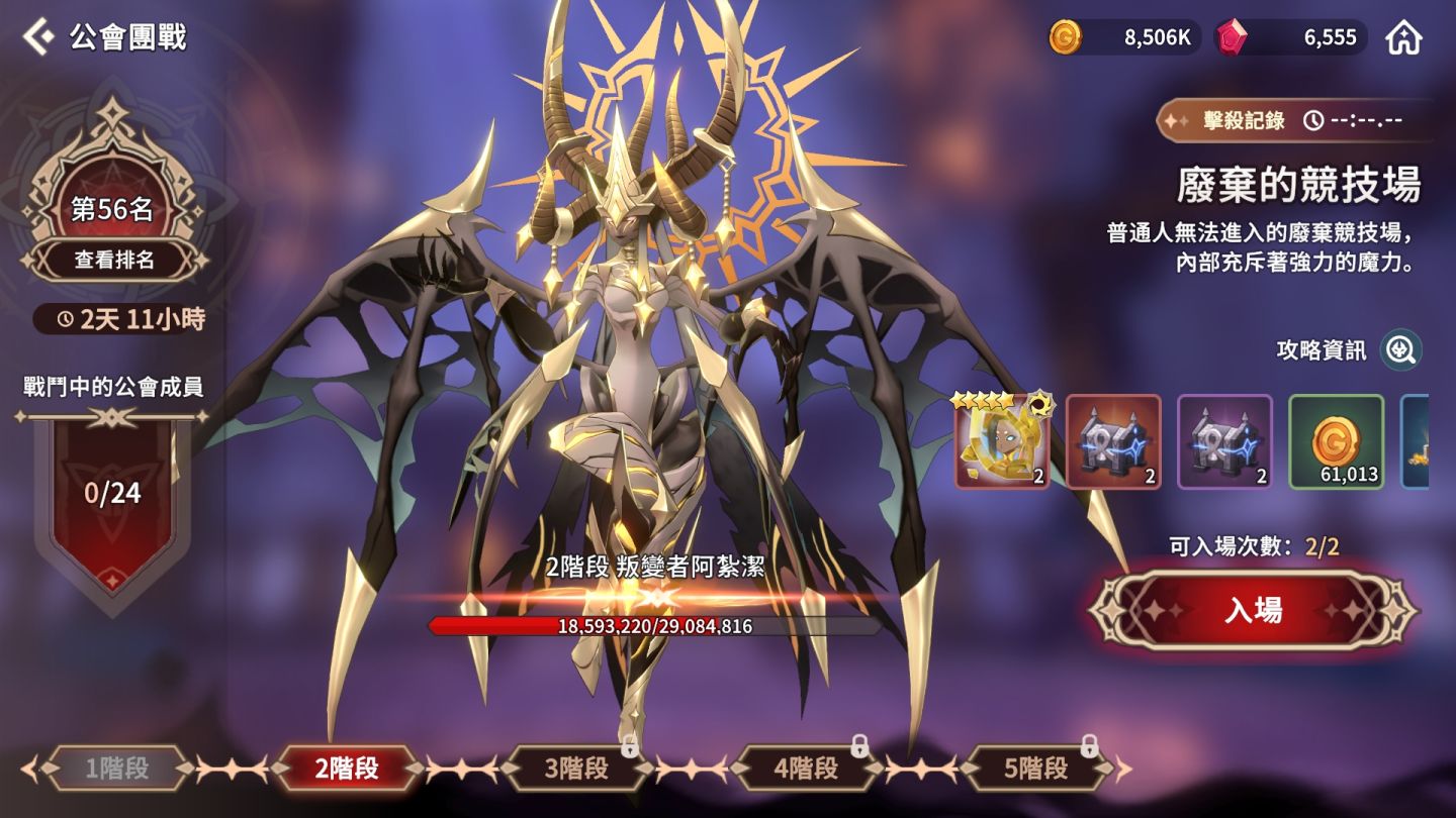 《魔靈召喚：克羅尼柯戰記》首次大規模改版，多種刺激戰場及新魔靈登場