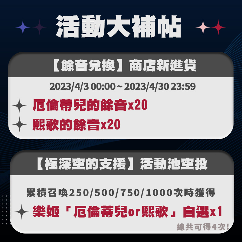 歌劇少女養成手遊《純白和弦》與 Vtuber 團體「極深空計畫」聯動 3/30 開始
