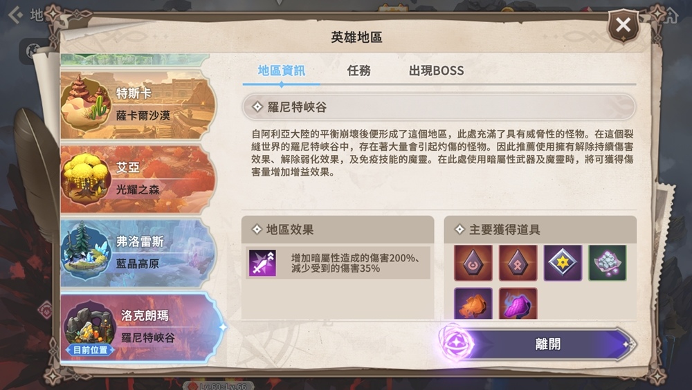 《魔靈召喚：克羅尼柯戰記》啟動更新 新增5星魔靈及多種內容提供更豐富的遊戲體驗