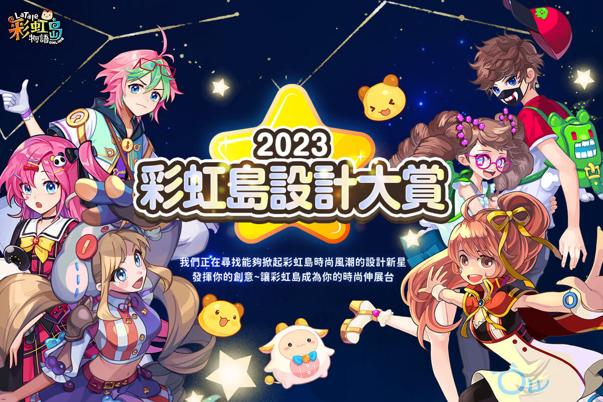 《彩虹島物語》改版新地區「奧勒卡里姆」上線 戰鬥通行證及星座系統同步開放