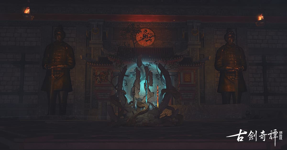 仙俠MMORPG《古劍奇譚網路版》磅礴世界觀完整搶先看
