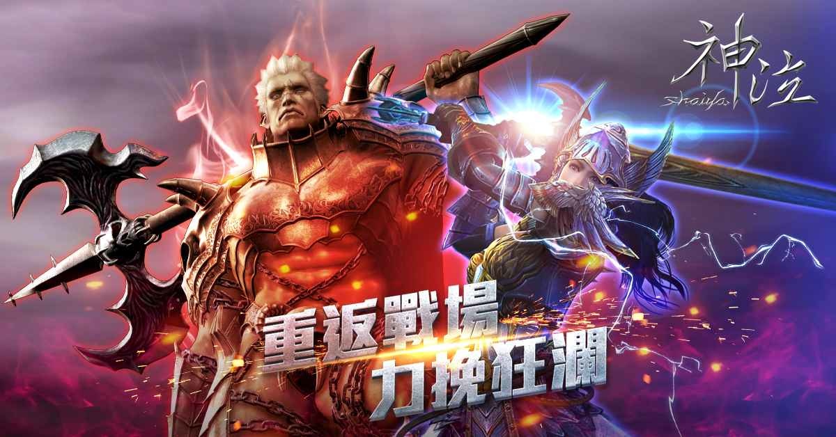 迎接全新蛻變《神泣Online》成人陣營熱血對立，事前預約即將展開！