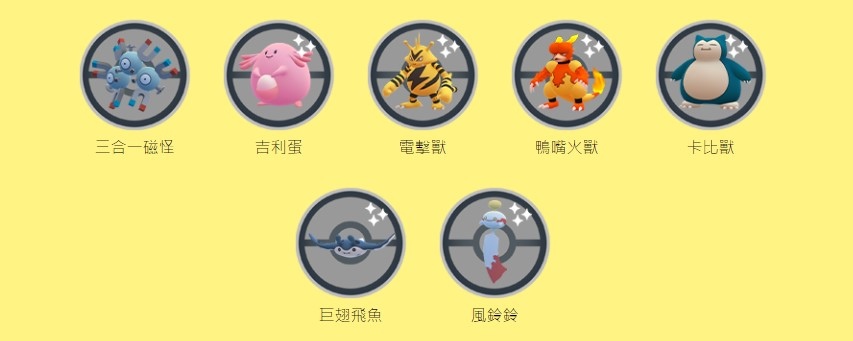 《Pokémon GO》黃隊隊長史帕克「靈犀英雄」即將開跑！燃燒蟲／火神蛾首度登場