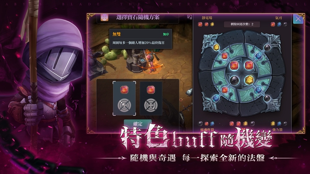 探索深淵的無盡冒險始動！暗黑地牢風格手遊《深淵咒縛》繁中版正式公測