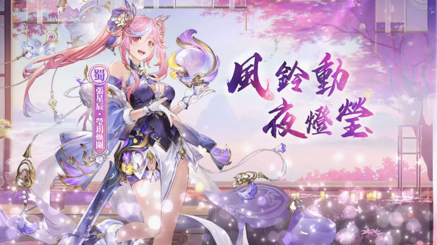 《三國志幻想大陸》首位SP武將雷霆趙雲登場，大遠征主題活動上線，往期遠征武將回歸！
