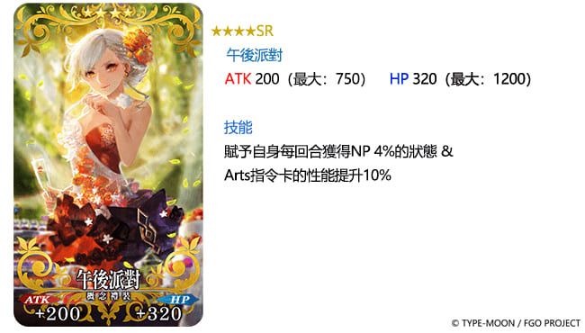 《Fate/Grand Order》繁中版六週年慶典，高雄舉辦沙雕特展確定！