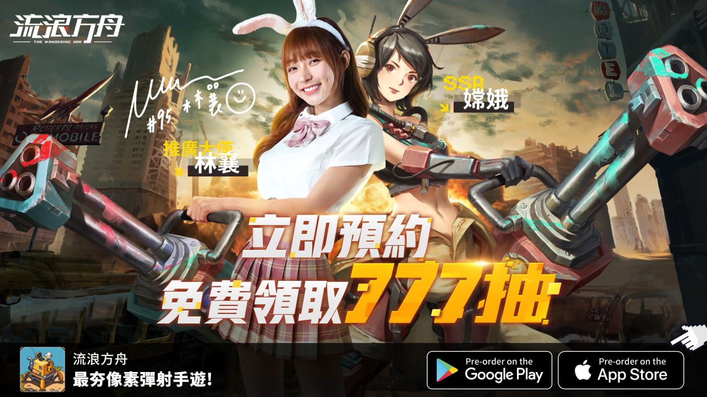 《流浪方舟》代言人公開！「陳漢典」「舞棍阿伯」&「林襄」上演爆走彈射