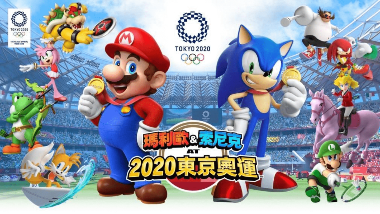 Switch 運動遊戲推薦 6 瑪利歐&索尼克 AT 2020 東京奧運