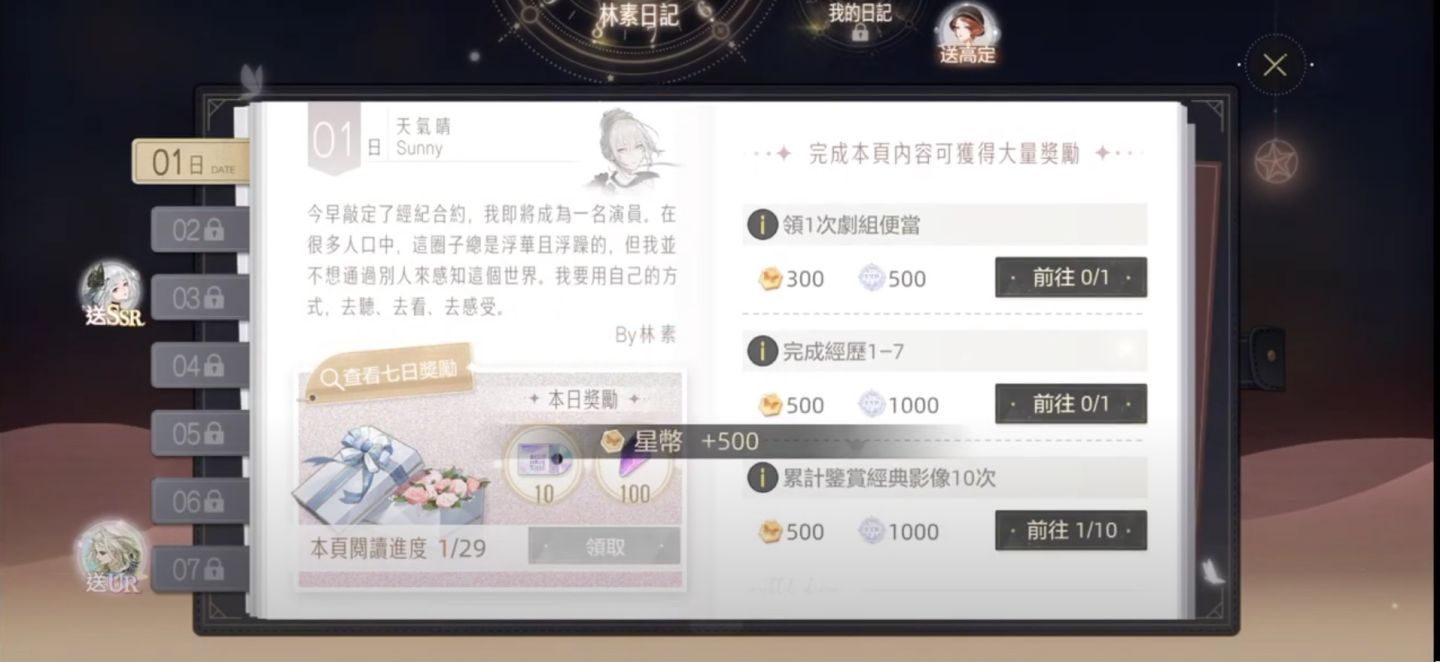 《絕對演繹》正式上線！影后私密「平行日記」帶你快速融入演藝圈