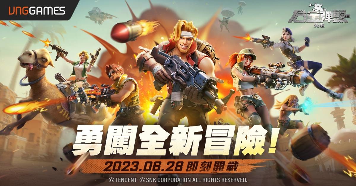 經典街機射擊手遊《合金彈頭：覺醒》宣佈6月28日展開菁英封測