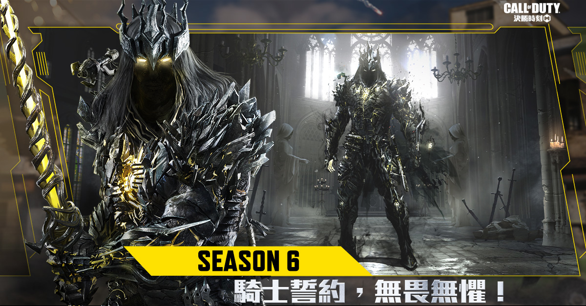 勇敢迎戰！《決勝時刻M》全新改版「騎士誓約」即將震撼登場！全新4V4V4模式上線