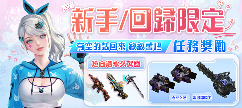 《CSO絕對武力》全新團隊競技模式「修羅之戰」正式開打！增添四大天賦系統、多種策略玩法