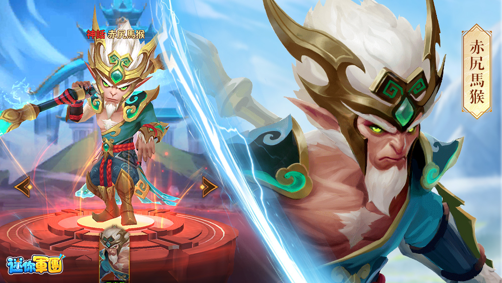 新幻將•大夢周公和七怪袁洪登場，三大魔猿降世《迷你軍團》迎來「至暗時刻」