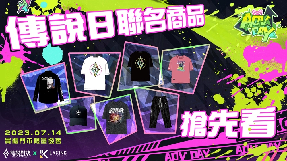 音樂搖動 福利狂送！大嘻哈時代2降臨《傳說對決》推出歌曲〈五路皆神 Cypher〉
