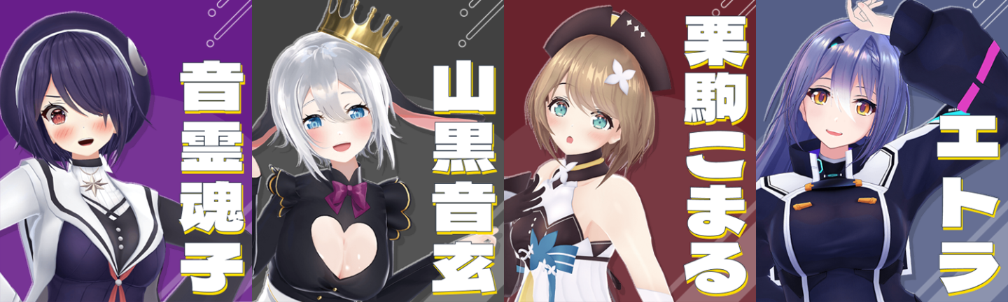 人氣Vtuber 團體「青桐高中」C102 周邊陣容＆對談活動參與成員資訊公開