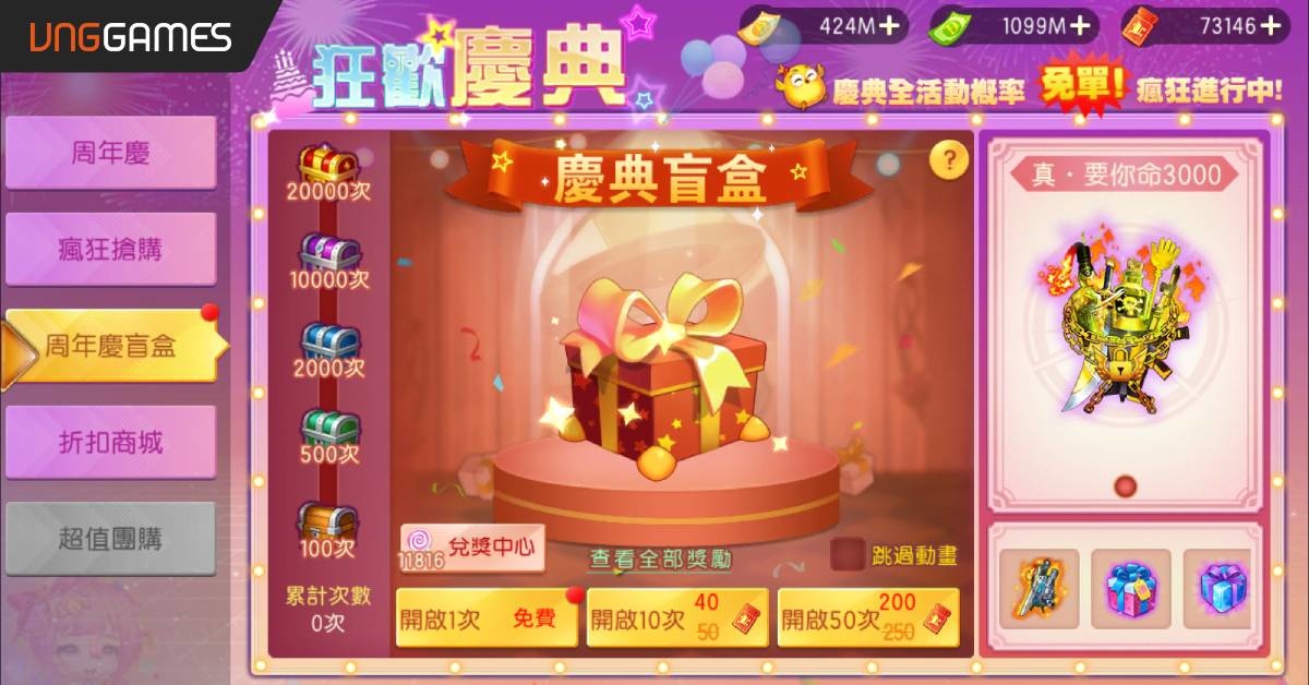 歡慶一周年《彈彈堂 Origin》巔峰競技豪華展開！周年獎勵大放送
