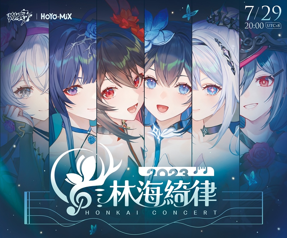 《崩壞3rd》沉浸式虛擬線上音樂會【林海綺律】7月29日全球首映