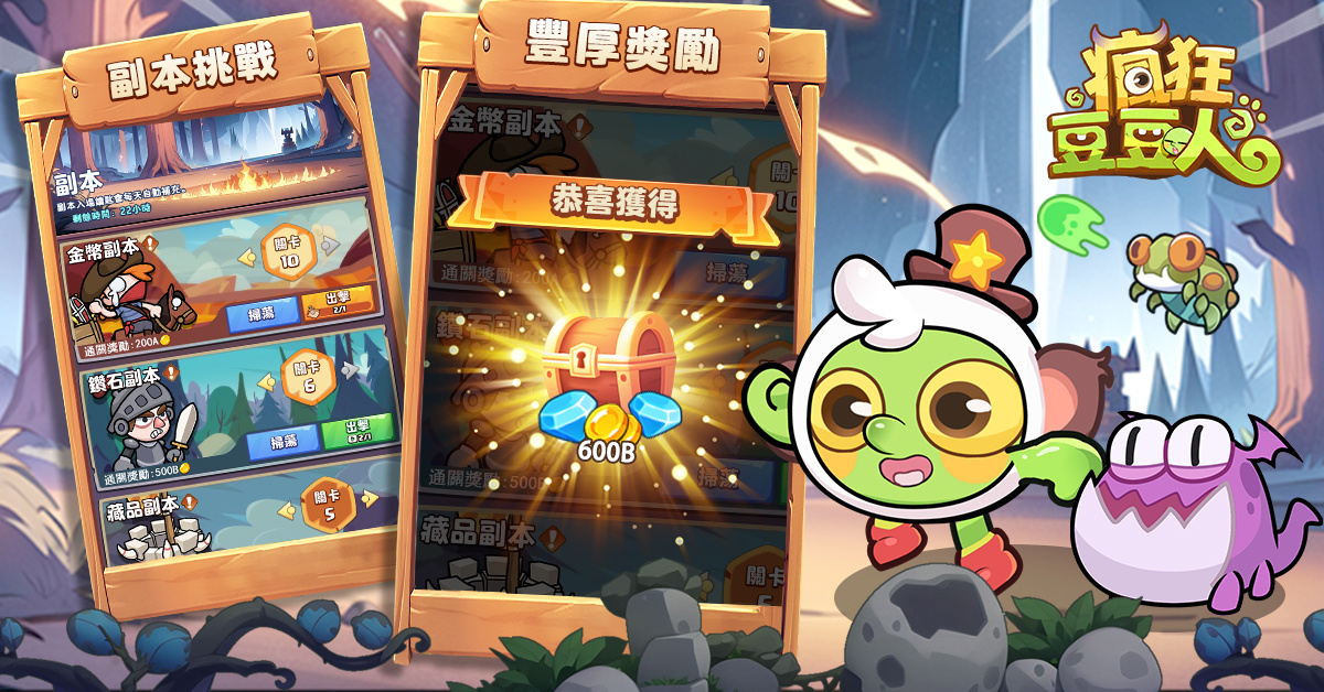 休閒放置手機遊戲《瘋狂豆豆人》今日公測！全球多地區同步上線