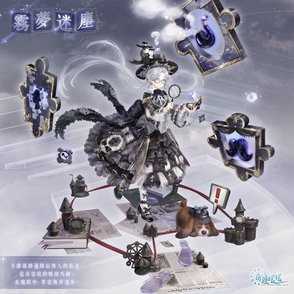 古樓綺宴，四時畫語！《奇迹暖暖》歡慶七週年推出豐富活動