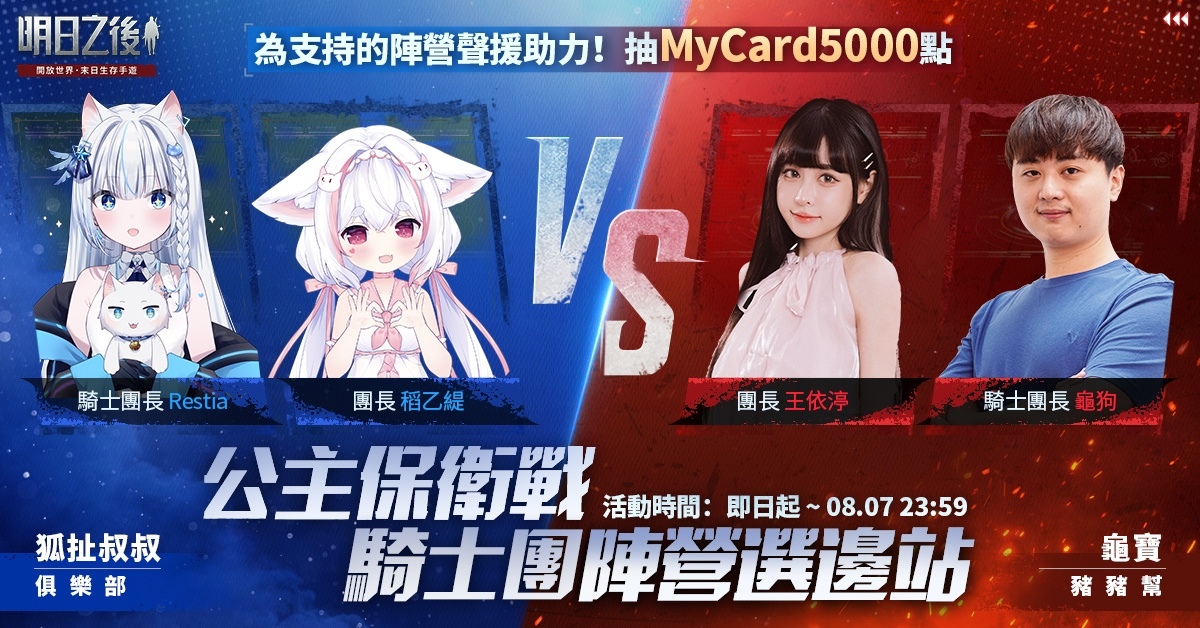 《明日之後》年度資料片「獵屍兵團崛起」上線！握緊懸賞令，搭上狩獵流亡列車，奪高額賞金