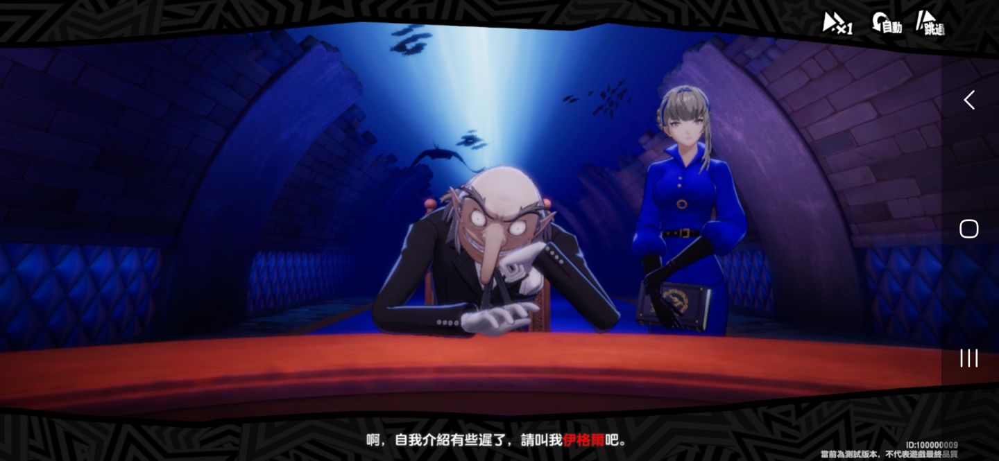 《女神異聞錄：夜幕魅影》開放覺醒測試！公開初始試玩報告分享怪盜冒險心得