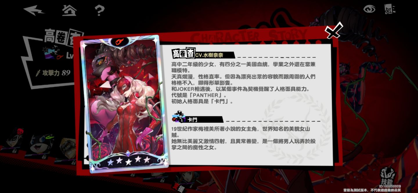《女神異聞錄：夜幕魅影》開放覺醒測試！公開初始試玩報告分享怪盜冒險心得