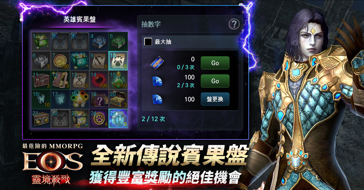 《靈境殺戮》三週年紀念伺服器限量製作信物活動開跑！全新「聖痕的靈魂」、英雄賓果盤全面啟動