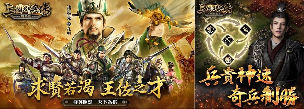 《三國群英傳-戰略版》事前預約啟動，打造新打卡熱點「西門群英箭塔」