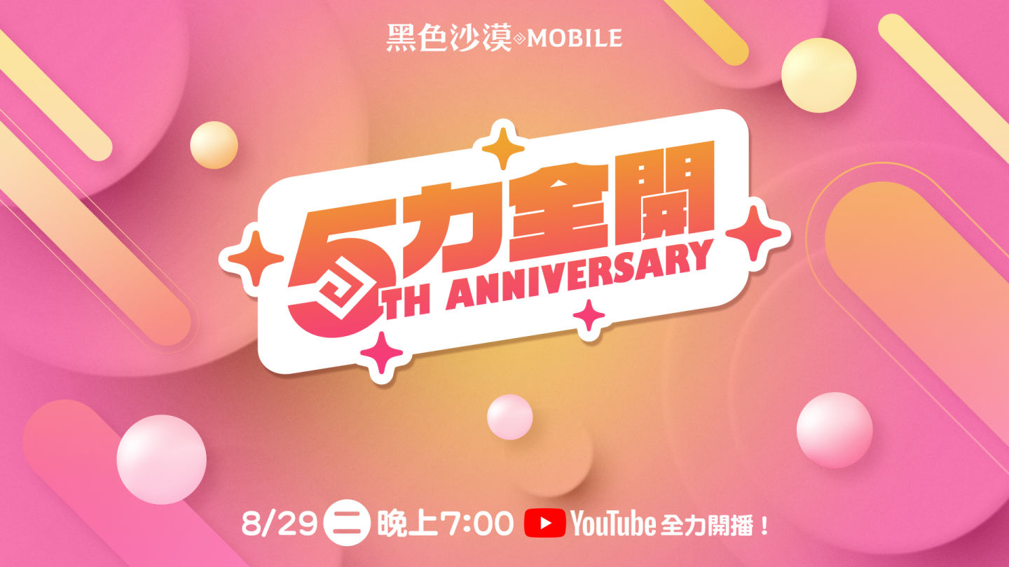 《黑色沙漠 MOBILE》2023海地爾宴會釋出多項更新資訊  全新季節角色今日搶先體驗