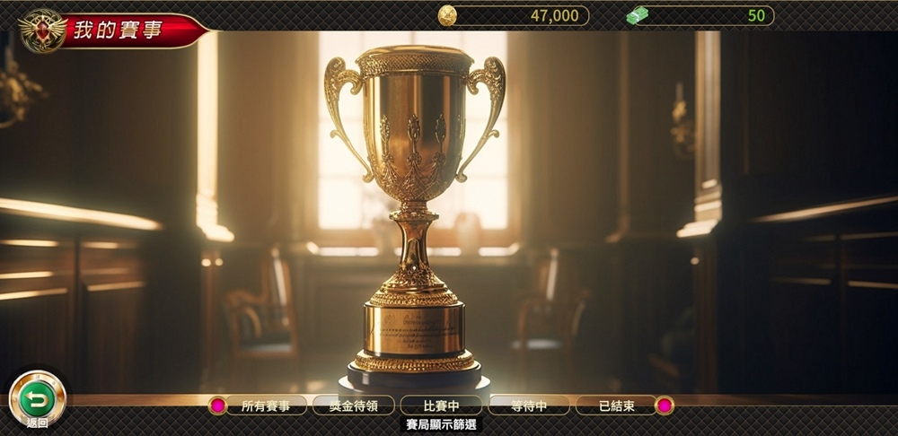 《賽鴿大亨》付費刪檔測試火熱啟動，邀請您體驗極致遊戲！