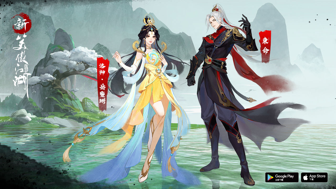 聖火不滅，新教崛起《新笑傲江湖M》年度新門派「聖火教」重磅登場！全新援護俠客「束命」免費送