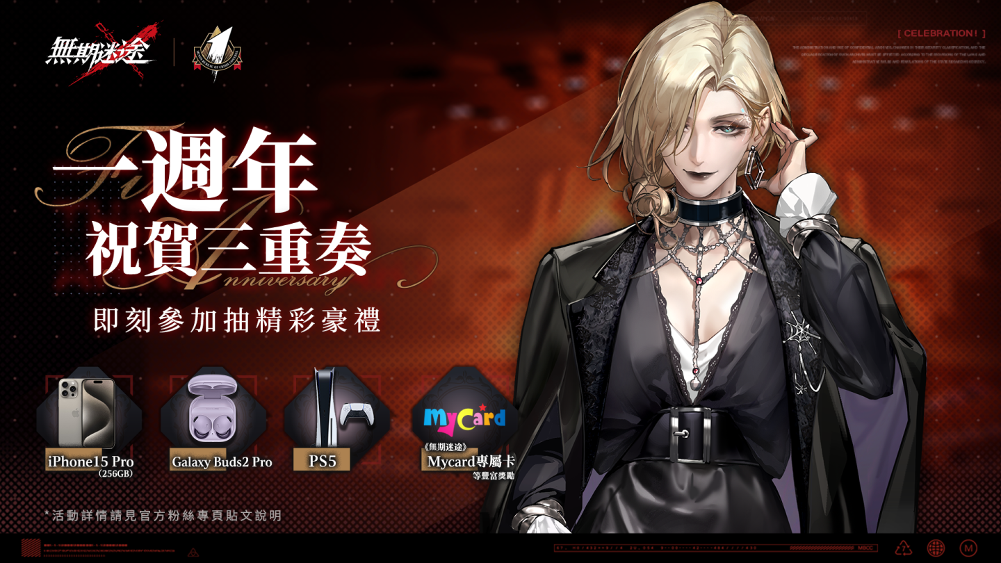 《無期迷途》X KIRABASE  一週年慶期間限定主題店