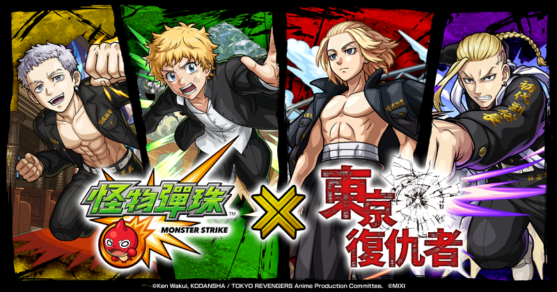《怪物彈珠》x《東京復仇者》首次合作活動開跑！東京卍會「佐野萬次郎」等角色將在轉蛋中登場