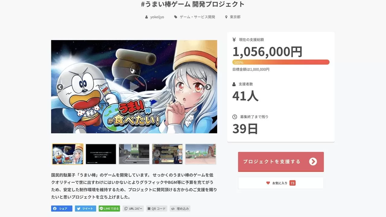 《我想吃美味棒》预定 11/11 双平台免费推出 日本国民零食「美味棒」衍生手机动作游戏