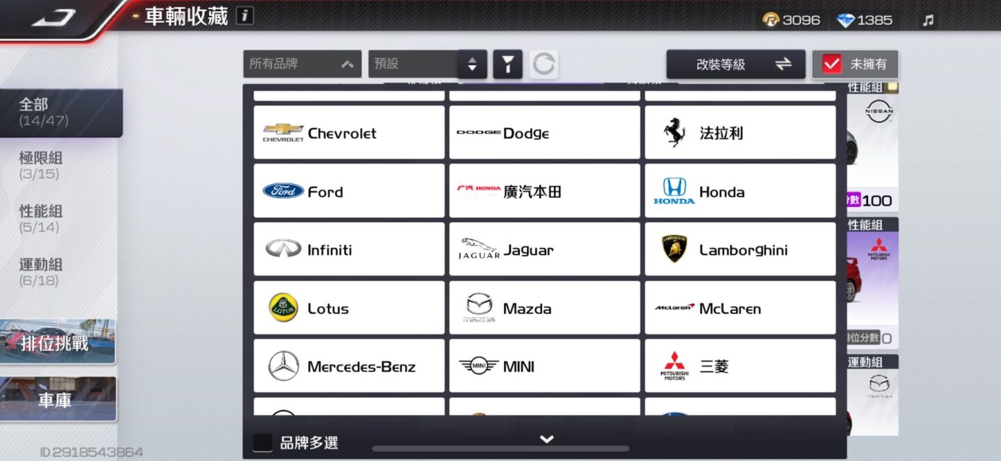 《巔峰極速》試玩心得：知名車廠授權車款，帶來最「Real」的競速賽車手遊