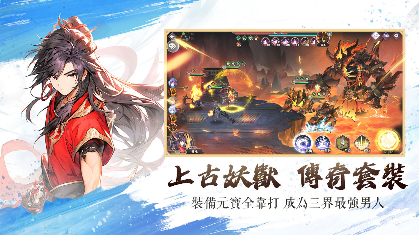 開放式RPG卡牌手機遊戲《三界幻想啟示錄》公開，10月25日正式上市！