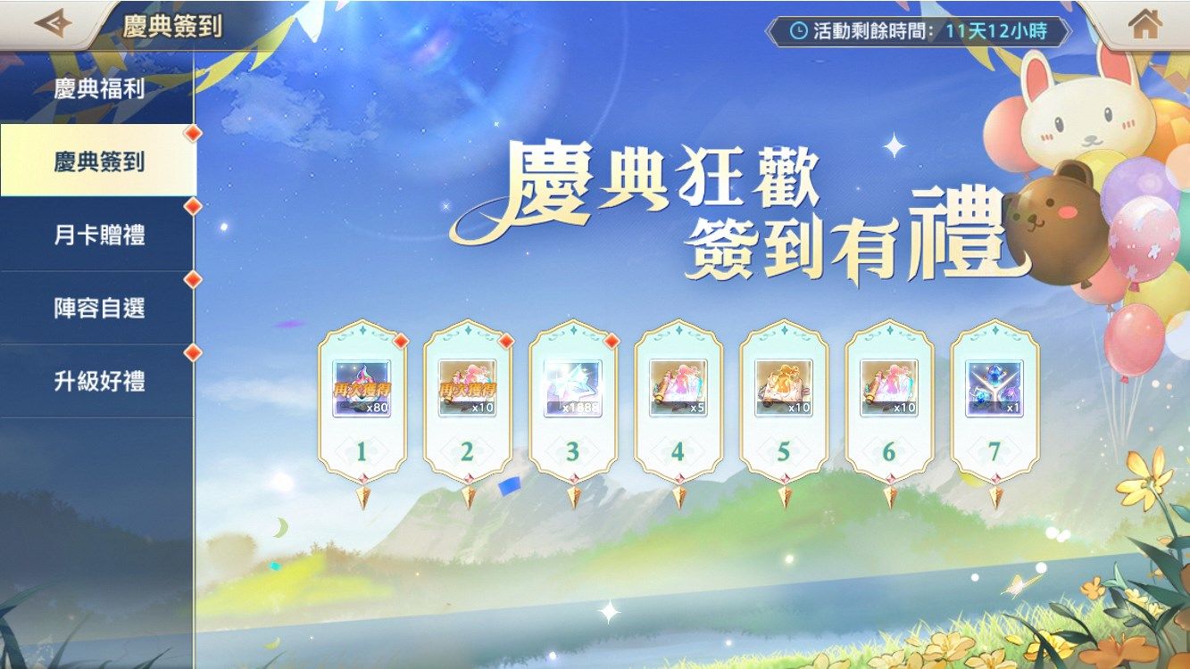 《三國志幻想大陸》週年慶典服現已開啟，SP孫尚香登場，超多專屬福利限時狂送！