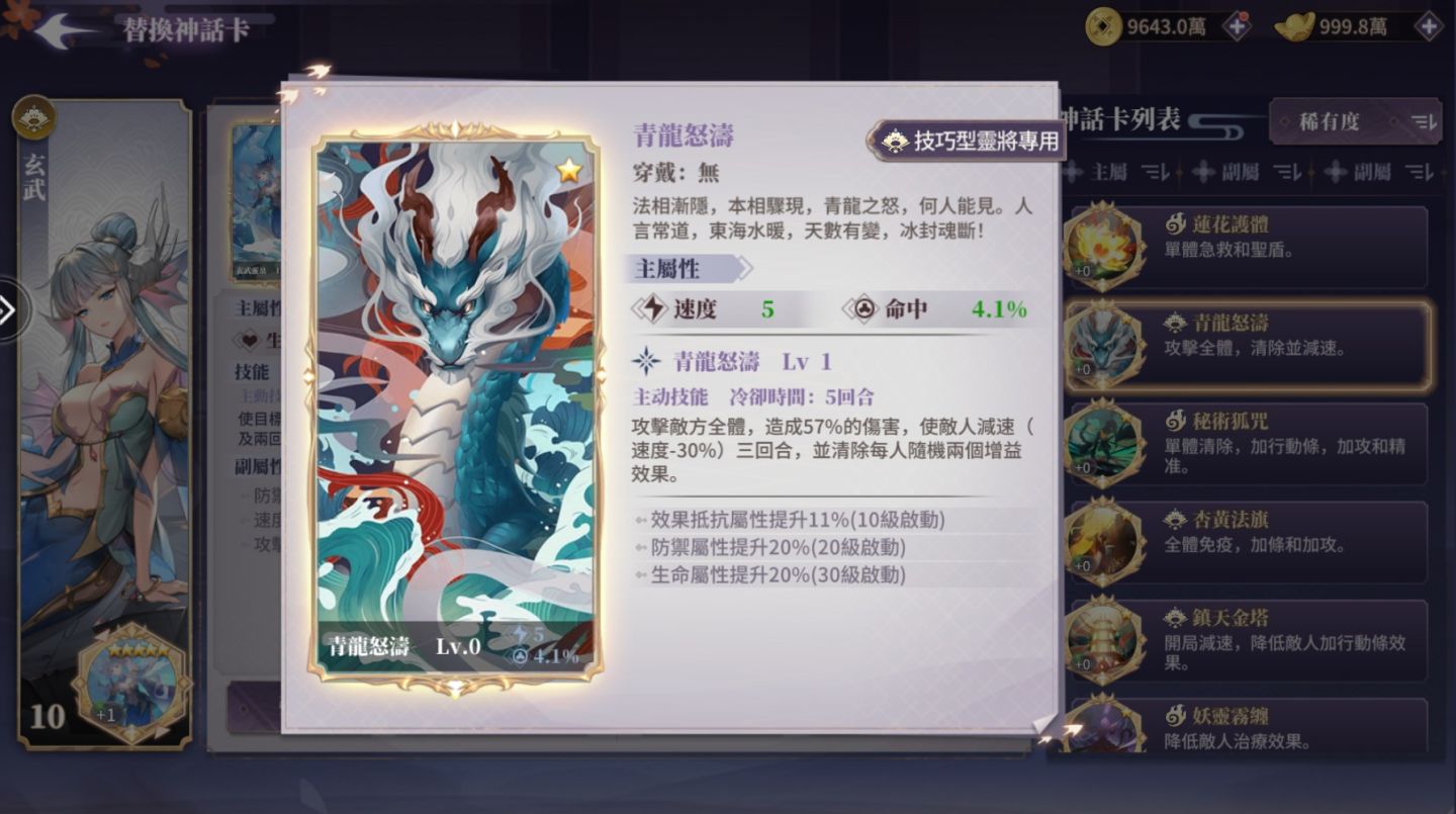 《三界幻想啟示錄》開局新手攻略：如何配置強力隊伍？角色培養順序建議